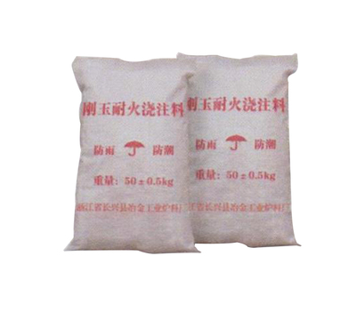 刚玉浇注料